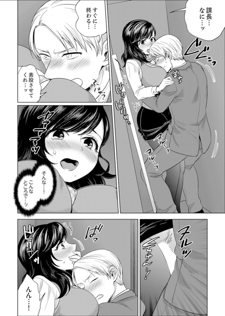 Shain Ryokou de Deisui Ecchi ! ~Onsen no Naka de Atsui no Haitteruu… Ch. 1-20