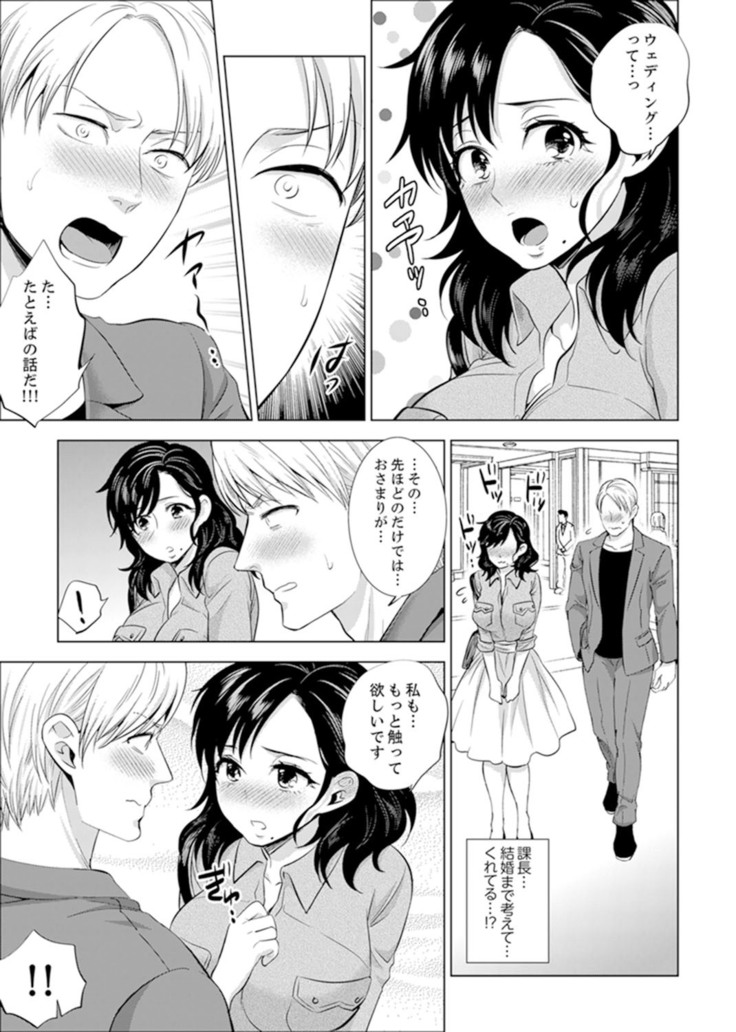 Shain Ryokou de Deisui Ecchi ! ~Onsen no Naka de Atsui no Haitteruu… Ch. 1-20