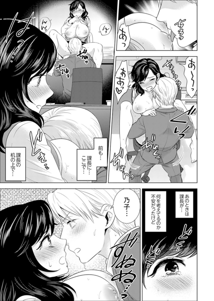 Shain Ryokou de Deisui Ecchi ! ~Onsen no Naka de Atsui no Haitteruu… Ch. 1-20