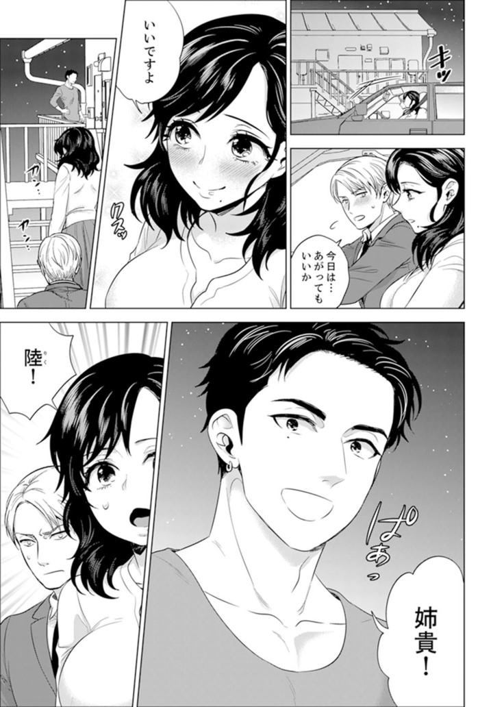 Shain Ryokou de Deisui Ecchi ! ~Onsen no Naka de Atsui no Haitteruu… Ch. 1-20