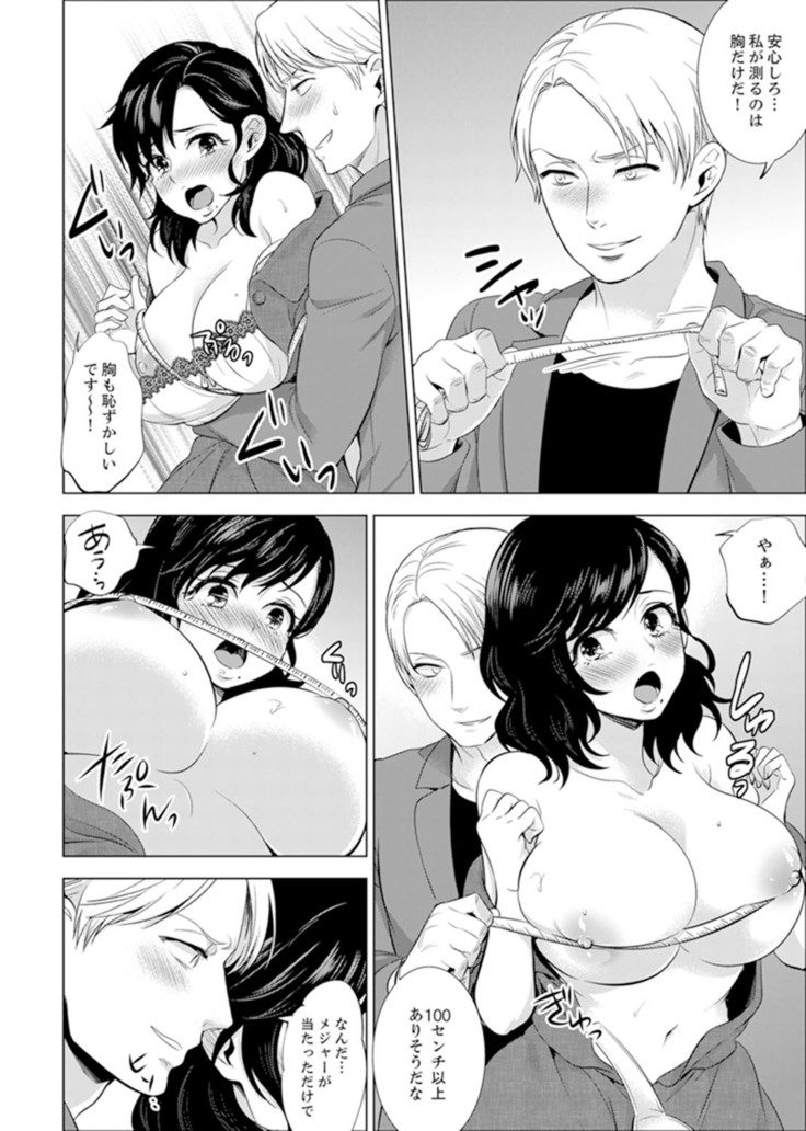 Shain Ryokou de Deisui Ecchi ! ~Onsen no Naka de Atsui no Haitteruu… Ch. 1-20