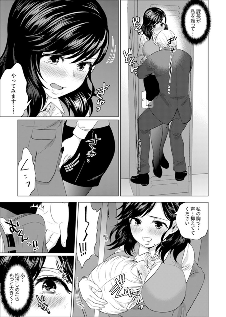 Shain Ryokou de Deisui Ecchi ! ~Onsen no Naka de Atsui no Haitteruu… Ch. 1-20
