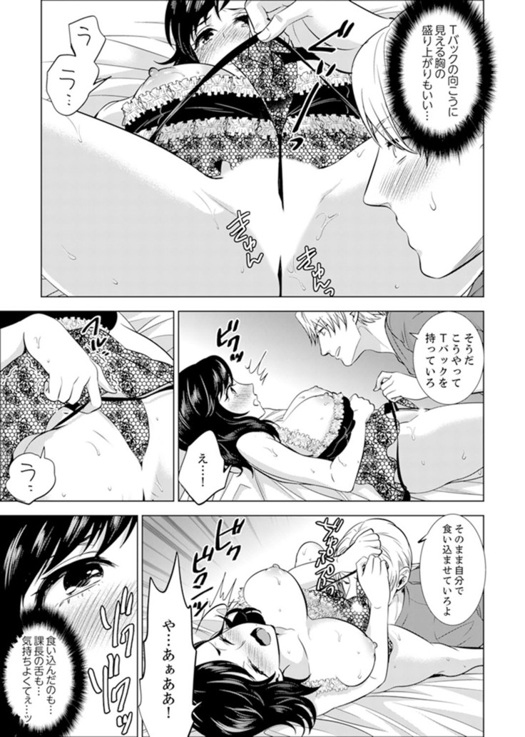 Shain Ryokou de Deisui Ecchi ! ~Onsen no Naka de Atsui no Haitteruu… Ch. 1-20