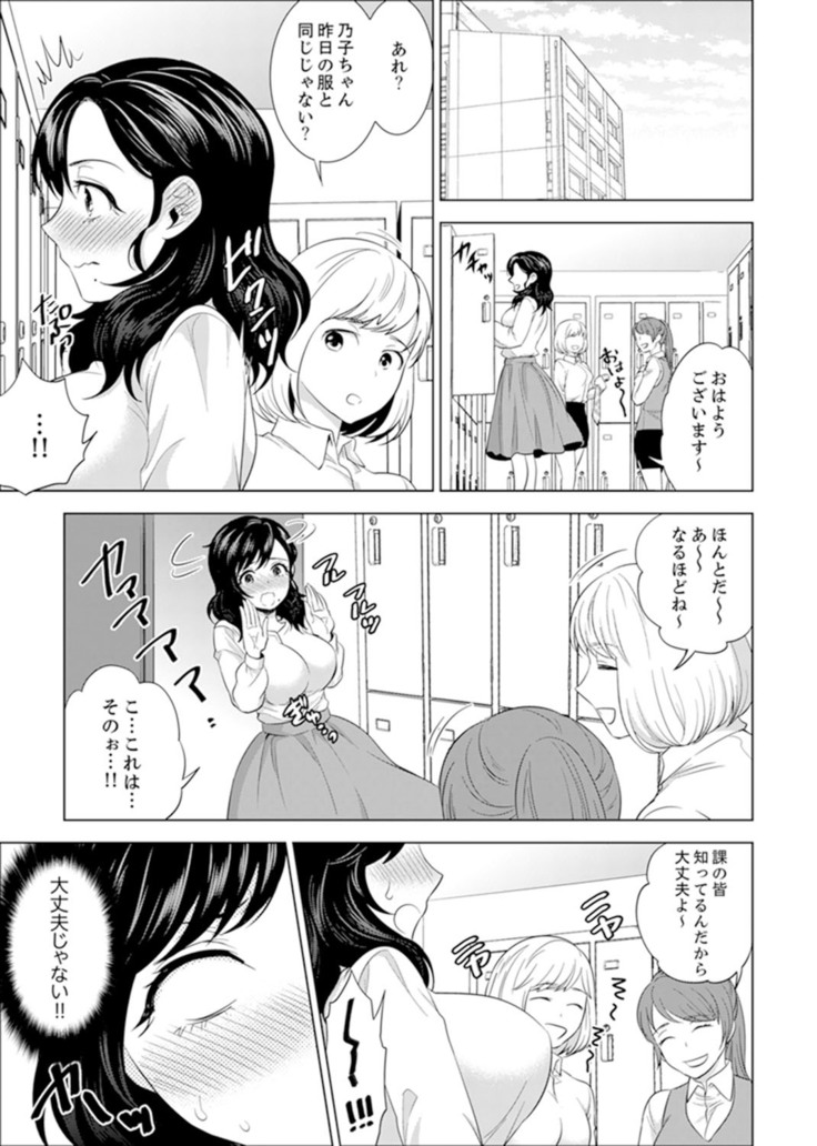 Shain Ryokou de Deisui Ecchi ! ~Onsen no Naka de Atsui no Haitteruu… Ch. 1-20