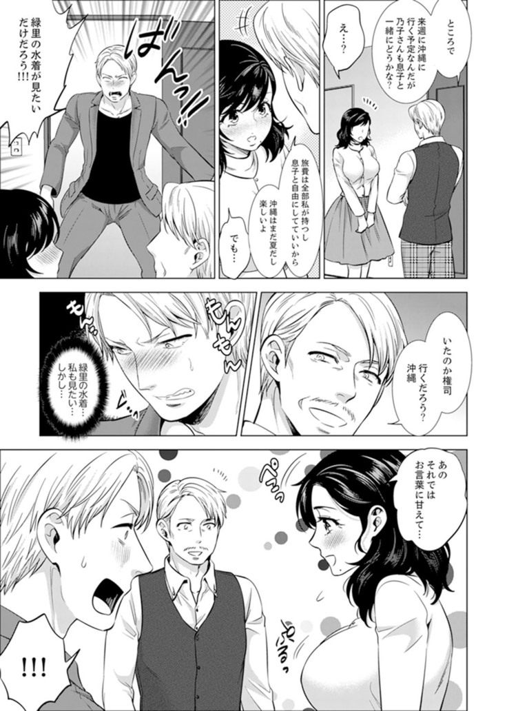 Shain Ryokou de Deisui Ecchi ! ~Onsen no Naka de Atsui no Haitteruu… Ch. 1-20