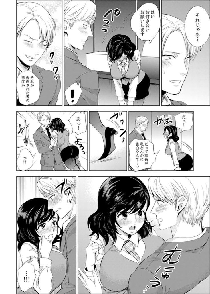 Shain Ryokou de Deisui Ecchi ! ~Onsen no Naka de Atsui no Haitteruu… Ch. 1-20