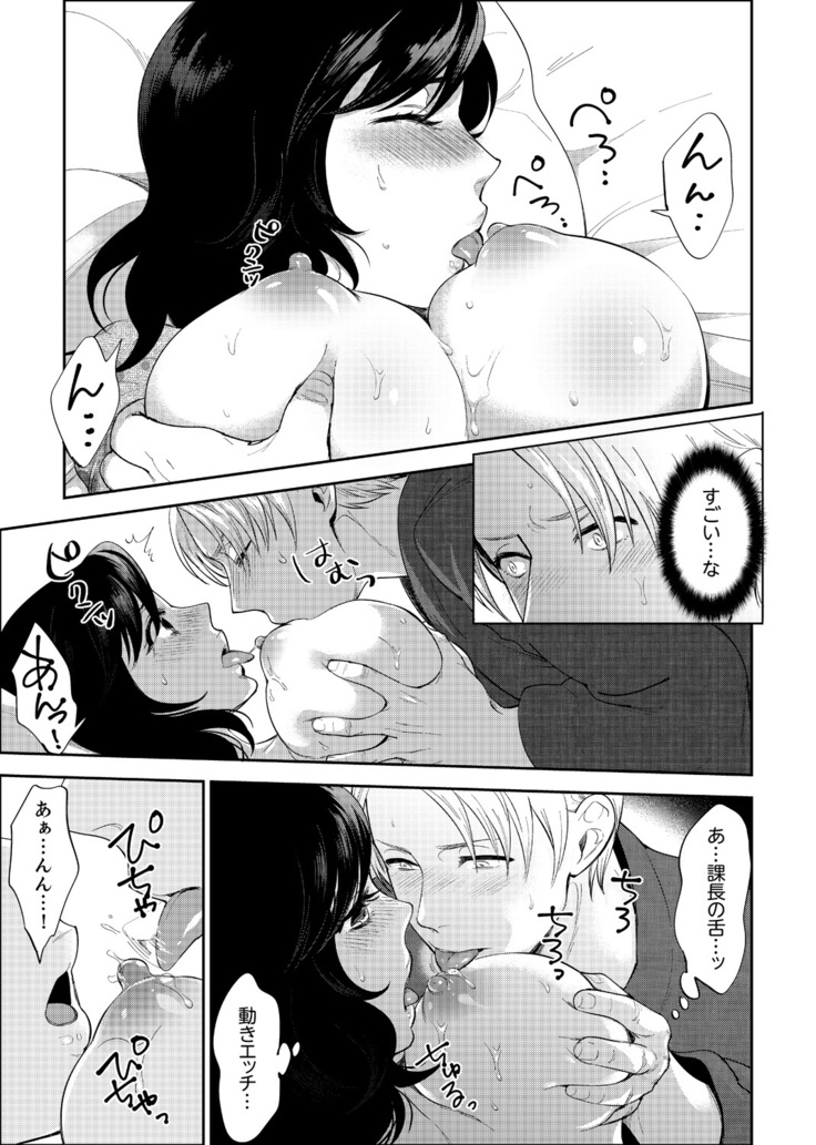 Shain Ryokou de Deisui Ecchi ! ~Onsen no Naka de Atsui no Haitteruu… Ch. 1-20