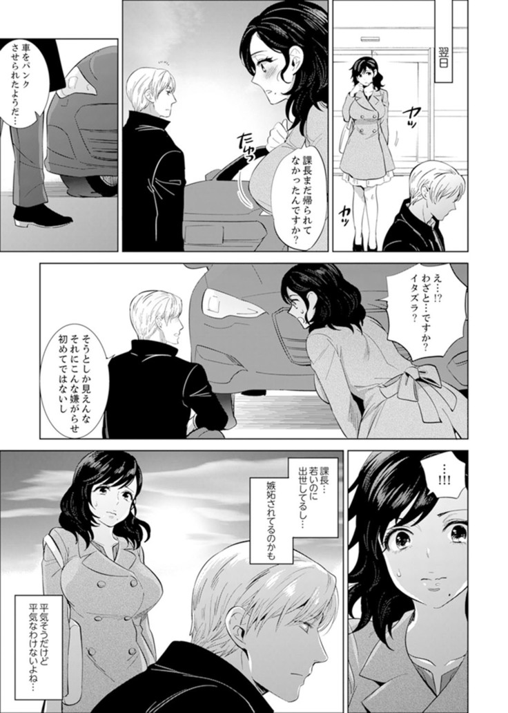 Shain Ryokou de Deisui Ecchi ! ~Onsen no Naka de Atsui no Haitteruu… Ch. 1-20