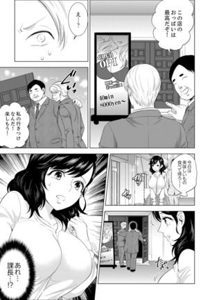 Shain Ryokou de Deisui Ecchi ! ~Onsen no Naka de Atsui no Haitteruu… Ch. 1-20 Page #358