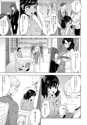 Shain Ryokou de Deisui Ecchi ! ~Onsen no Naka de Atsui no Haitteruu… Ch. 1-20 Page #245