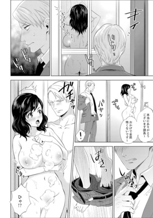 Shain Ryokou de Deisui Ecchi ! ~Onsen no Naka de Atsui no Haitteruu… Ch. 1-20 Page #192