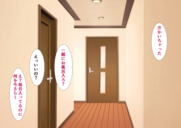 隣の新婚ホヤホヤの若妻を催眠で夫と思わせ種付けする話