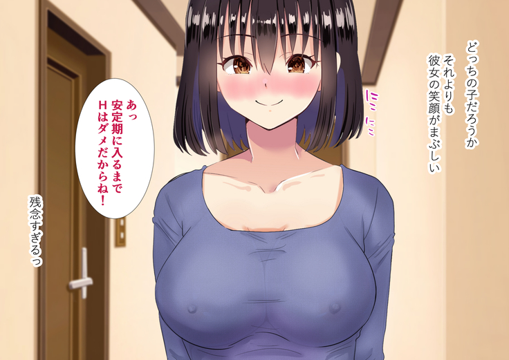 隣の新婚ホヤホヤの若妻を催眠で夫と思わせ種付けする話