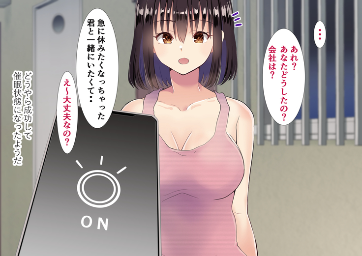 隣の新婚ホヤホヤの若妻を催眠で夫と思わせ種付けする話
