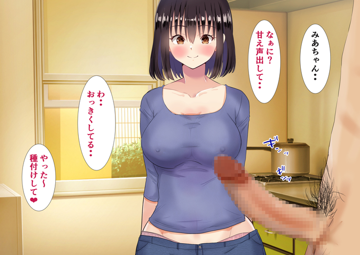 隣の新婚ホヤホヤの若妻を催眠で夫と思わせ種付けする話