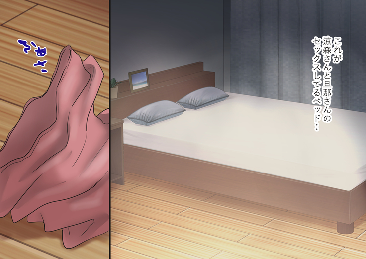 隣の新婚ホヤホヤの若妻を催眠で夫と思わせ種付けする話
