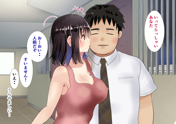 隣の新婚ホヤホヤの若妻を催眠で夫と思わせ種付けする話