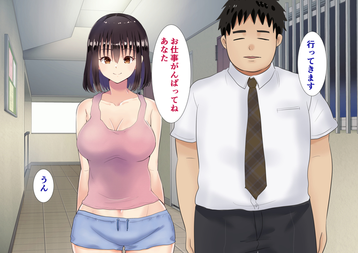 隣の新婚ホヤホヤの若妻を催眠で夫と思わせ種付けする話