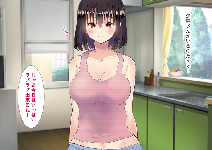 隣の新婚ホヤホヤの若妻を催眠で夫と思わせ種付けする話