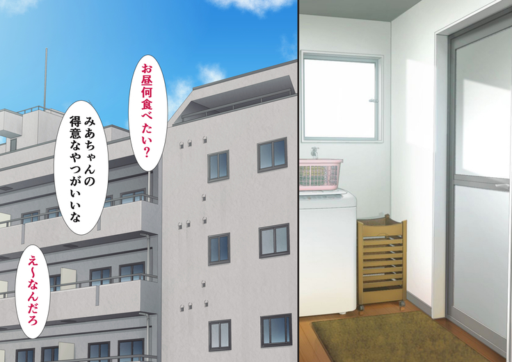 隣の新婚ホヤホヤの若妻を催眠で夫と思わせ種付けする話