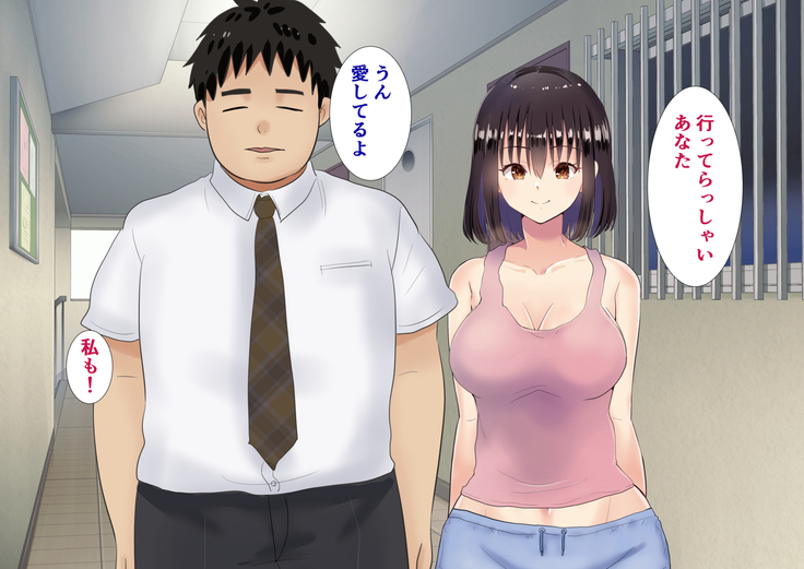 隣の新婚ホヤホヤの若妻を催眠で夫と思わせ種付けする話