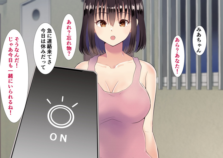 隣の新婚ホヤホヤの若妻を催眠で夫と思わせ種付けする話