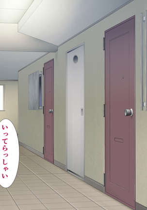 隣の新婚ホヤホヤの若妻を催眠で夫と思わせ種付けする話 Page #125