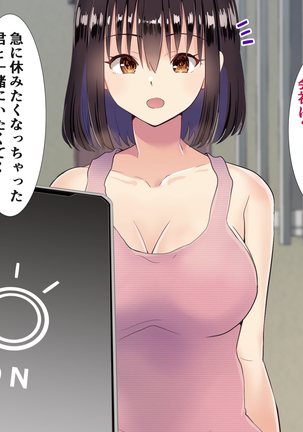 隣の新婚ホヤホヤの若妻を催眠で夫と思わせ種付けする話 Page #22