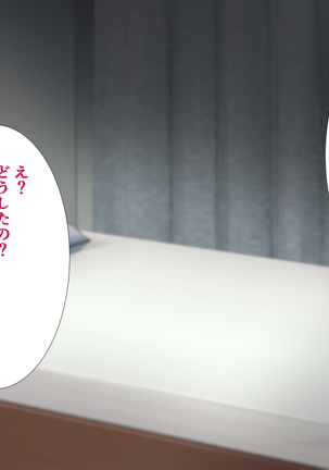 隣の新婚ホヤホヤの若妻を催眠で夫と思わせ種付けする話 Page #42