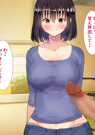 隣の新婚ホヤホヤの若妻を催眠で夫と思わせ種付けする話 Page #75