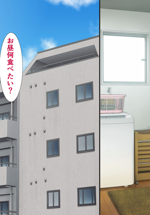 隣の新婚ホヤホヤの若妻を催眠で夫と思わせ種付けする話 Page #71