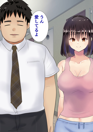 隣の新婚ホヤホヤの若妻を催眠で夫と思わせ種付けする話 Page #91