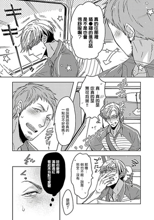 Love Delivery Ch. 1 Page #11