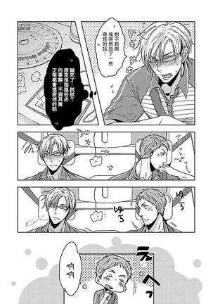 Love Delivery Ch. 1 Page #10