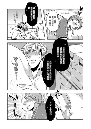 Love Delivery Ch. 1 Page #13