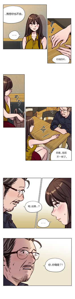 Atonement Camp Ch.0-47