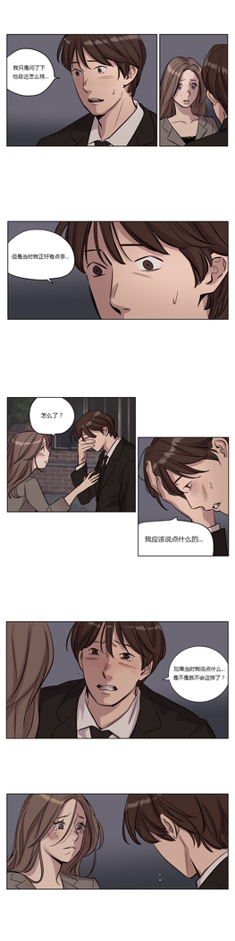 Atonement Camp Ch.0-47