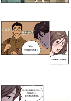 Atonement Camp Ch.0-47 - Page 150