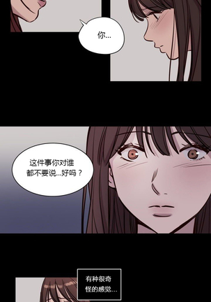 Atonement Camp Ch.0-47 - Page 529