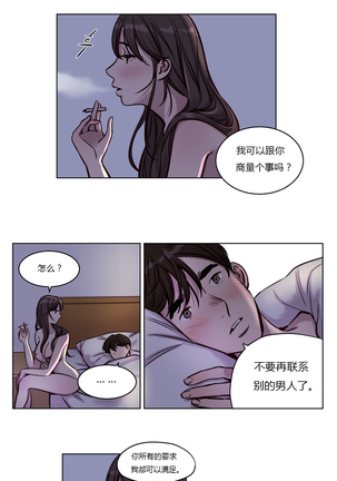 Atonement Camp Ch.0-47 Page #415