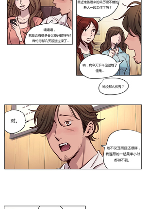 Atonement Camp Ch.0-47 Page #332