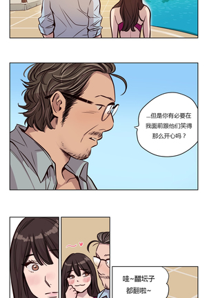 Atonement Camp Ch.0-47 - Page 602