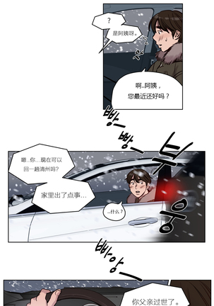 Atonement Camp Ch.0-47 Page #451