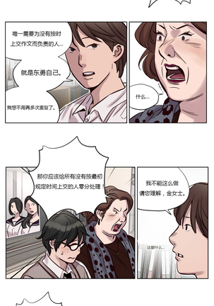 Atonement Camp Ch.0-47 Page #167