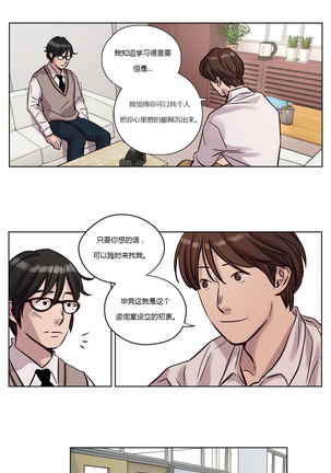 Atonement Camp Ch.0-47 Page #172