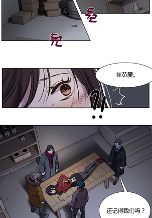 Atonement Camp Ch.0-47 Page #24