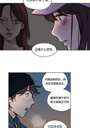 Atonement Camp Ch.0-47 Page #537