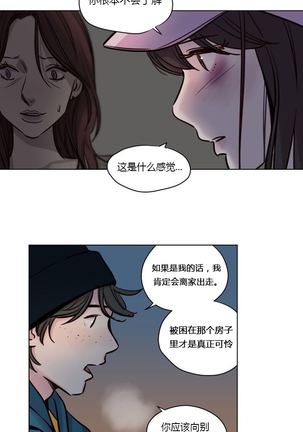 Atonement Camp Ch.0-47 - Page 537