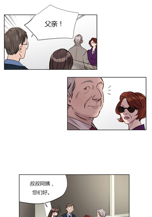 Atonement Camp Ch.0-47 Page #30