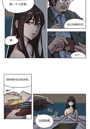 Atonement Camp Ch.0-47 Page #609